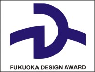 福岡産業デザイン賞受賞商品