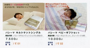 furusato_catalog-w640