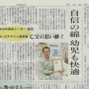 西日本新聞筑後版にパシーマに関する記事が掲載されました。