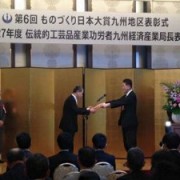 第6回「ものづくり日本大賞」で九州経済産業局長賞を受賞しました