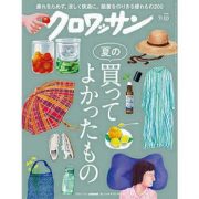 6月25日発売『クロワッサン』に掲載いただきました。